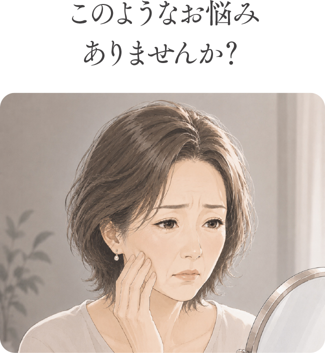 このようなお悩みありませんか？