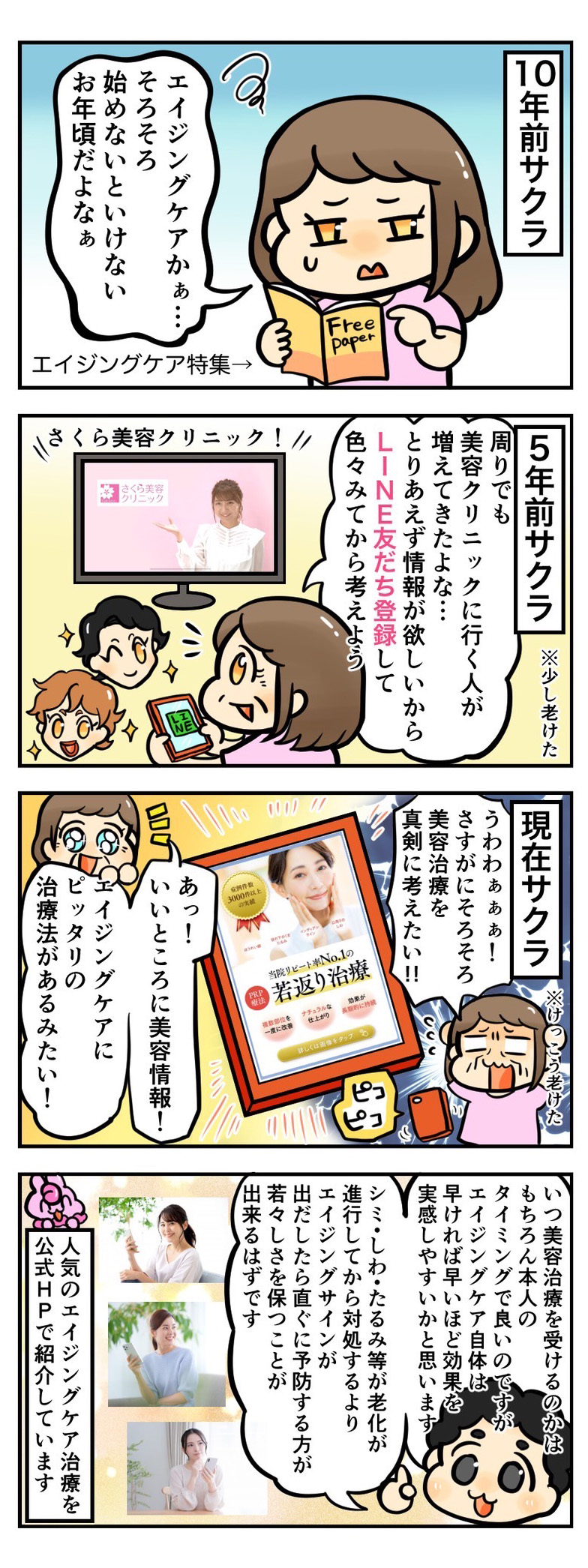 エイジングケアが気になりだして数年がたちました、、、。