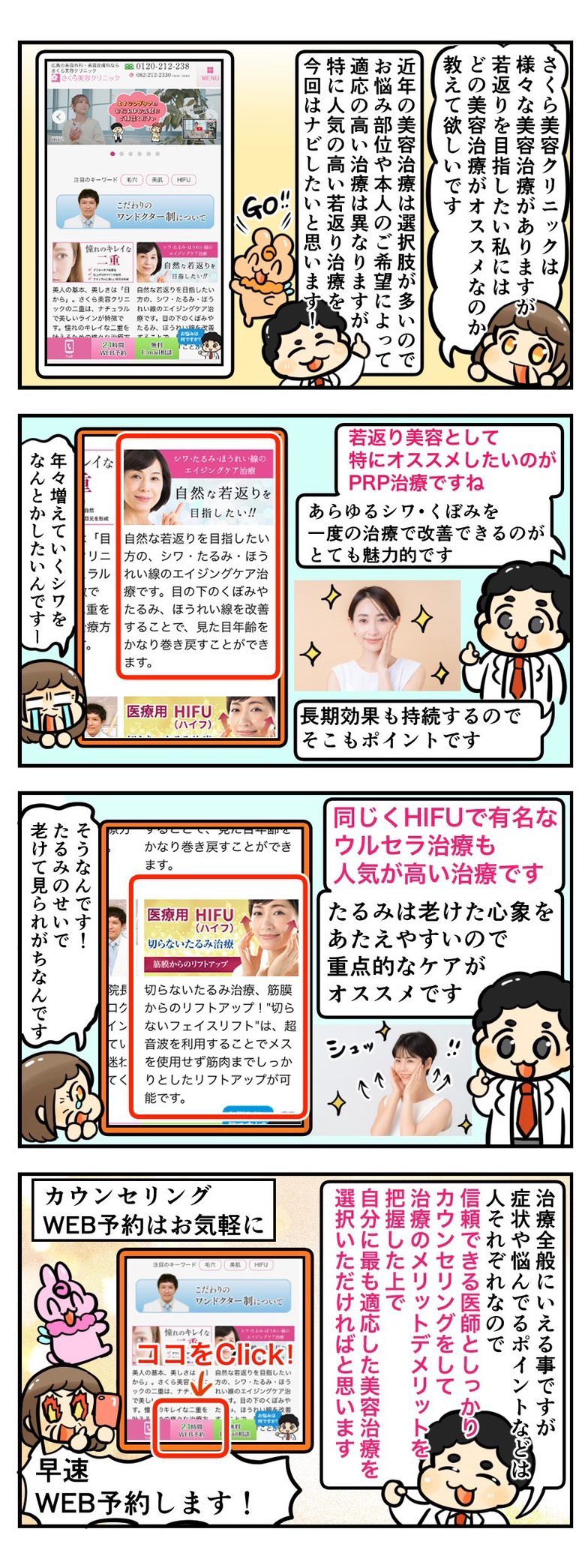 若返りを目指すには、どの美容治療がオススメですか？