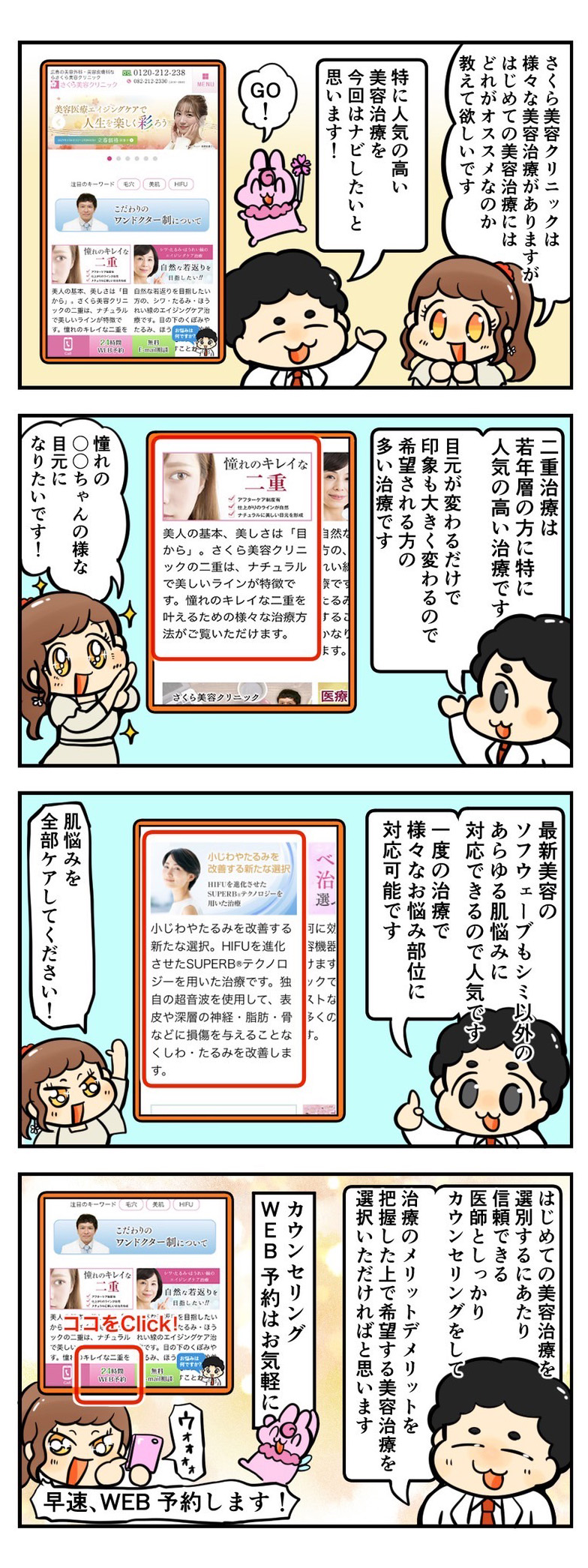 はじめての美容治療はどれがオススメですか？