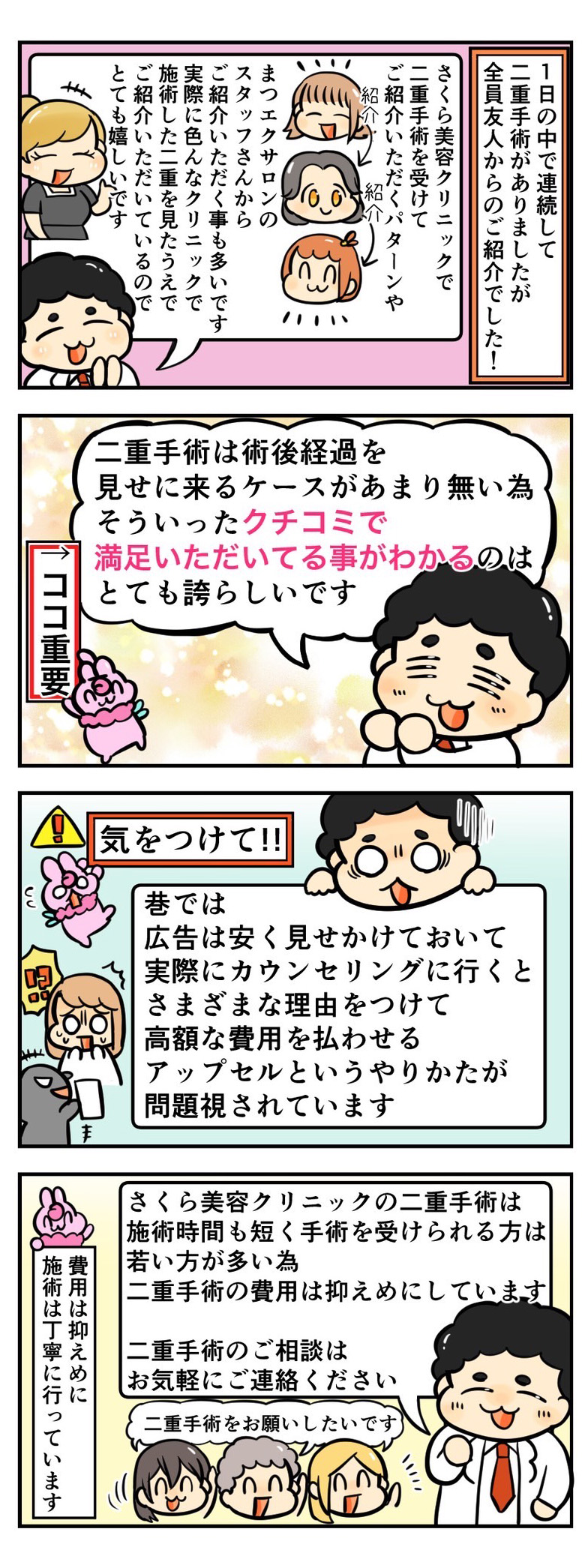 二重数珠繋ぎは続くよどこまでも
