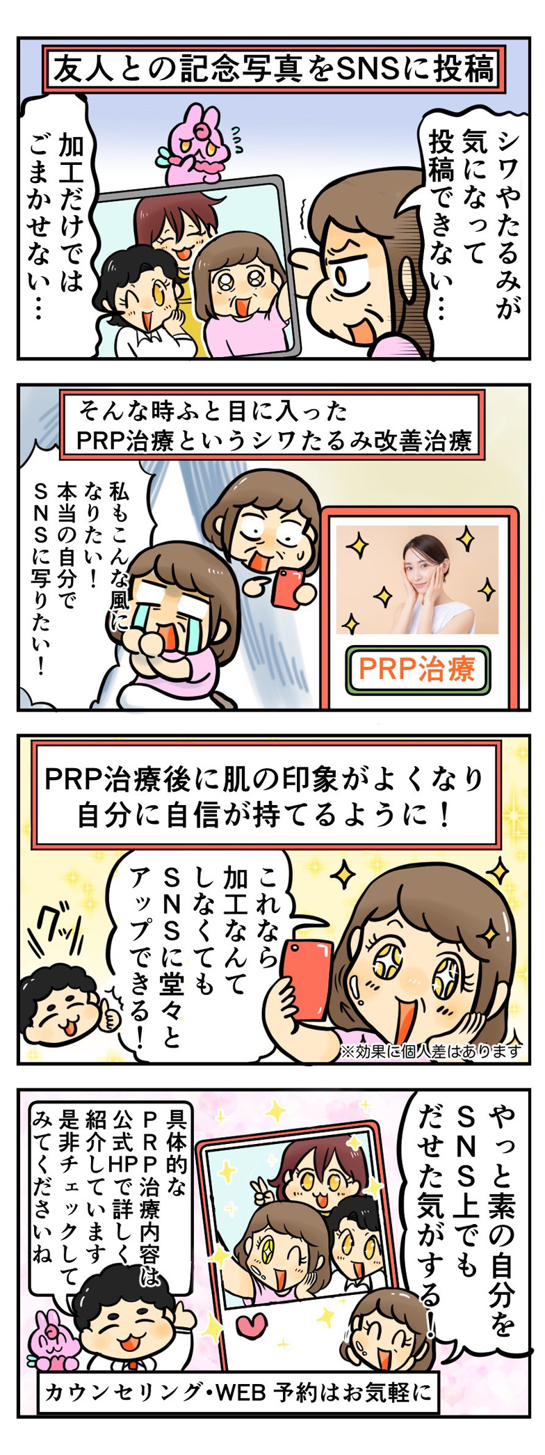 友人や家族との写真をもっと楽しみたい
