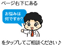チャットでお悩み相談