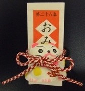 美容と健康の魔法の杖-おみくじ