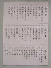 美容と健康の魔法の杖-おせち2