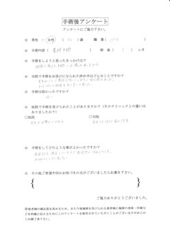 美容と健康の魔法の杖-アンケート