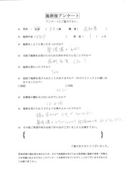 美容と健康の魔法の杖