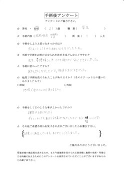 美容と健康の魔法の杖