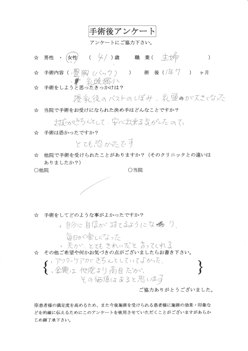美容と健康の魔法の杖