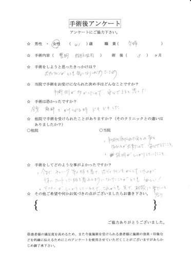 美容と健康の魔法の杖