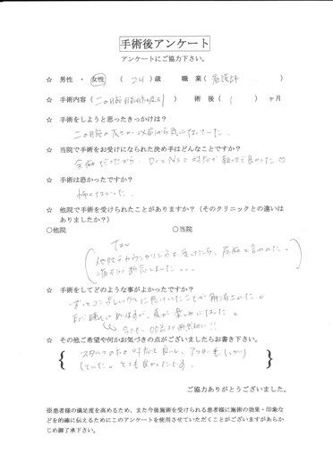 美容と健康の魔法の杖